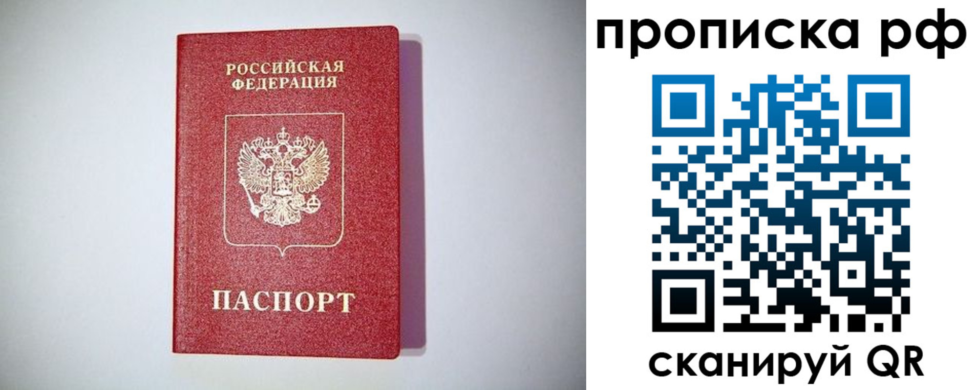 временная прописка в Заводоуковске