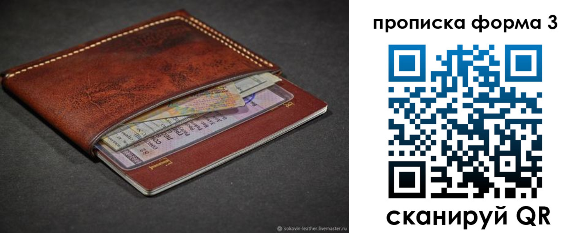 прописка паспорт в Заводоуковске