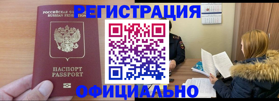 временная регистрация в квартире в Заводоуковске