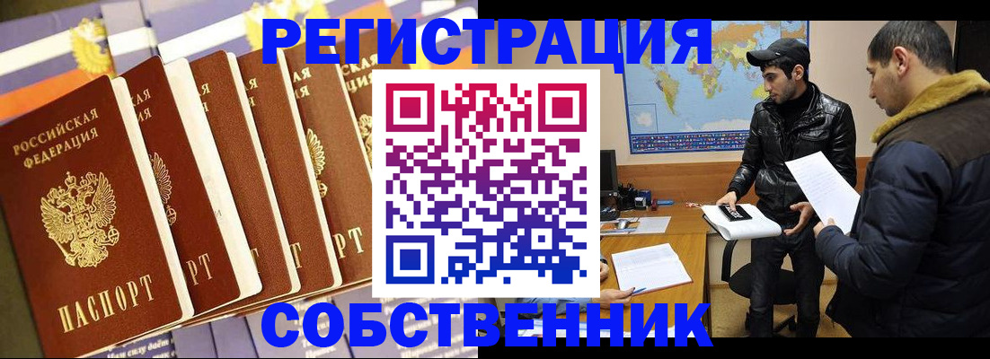 временная регистрация надежно в Заводоуковске