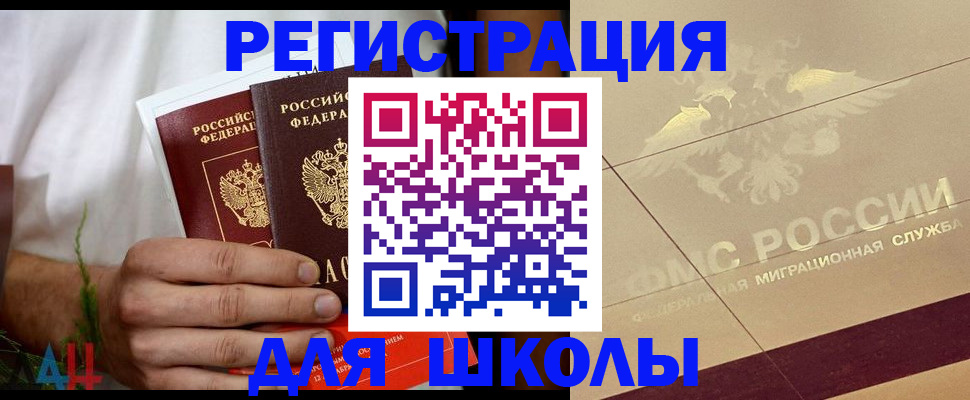 временная регистрация купить в Заводоуковске