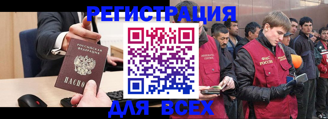 прописка 2025 в Заводоуковске